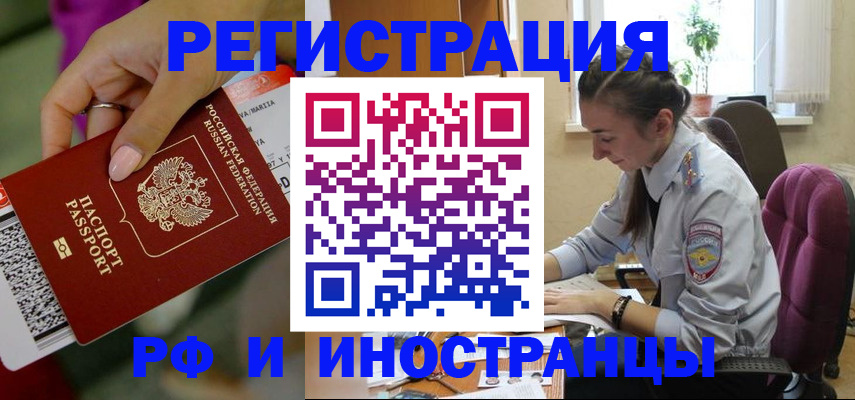 прописка паспорт в Каменск-Уральске