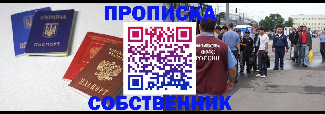 временная регистрация недорого в Каменск-Уральске