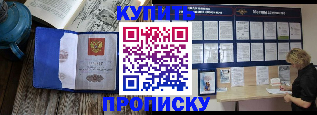 прописка иностранных граждан в Каменск-Уральске