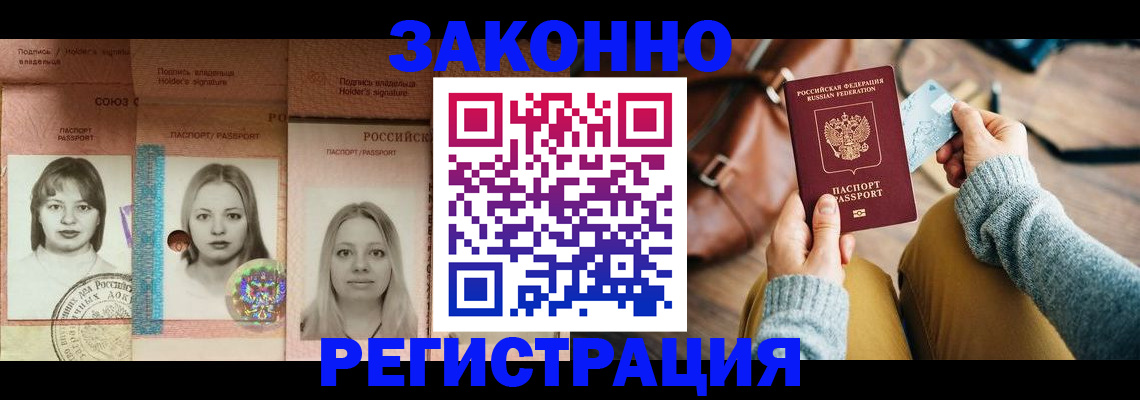 купить прописку в Каменск-Уральске