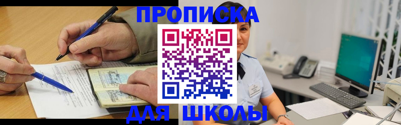 временная регистрация в Каменск-Уральске