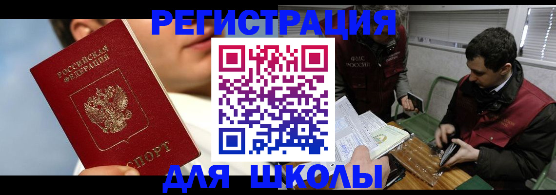 прописка для кредита в Каменск-Уральске