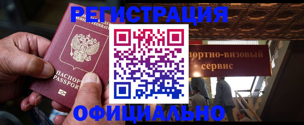 прописка ребенка в Каменск-Уральске