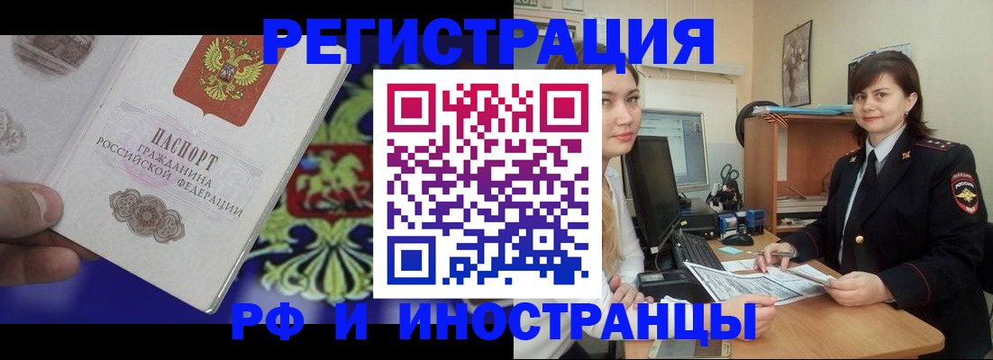 прописка для кредита в Каменск-Уральске