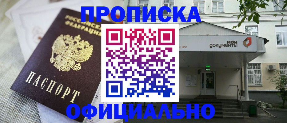 временная регистрация адрес в Каменск-Уральске