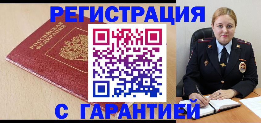 временная регистрация поиск в Каменск-Уральске