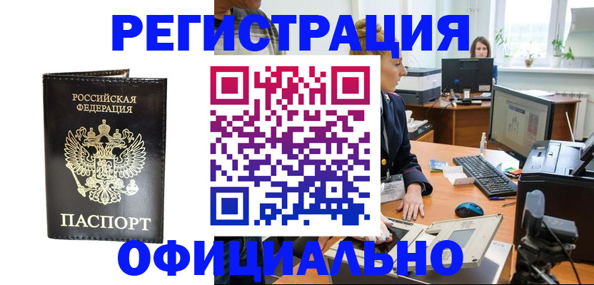 где прописаться в Каменск-Уральске