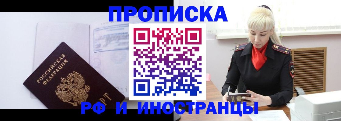 временная регистрация для всех в Каменск-Уральске