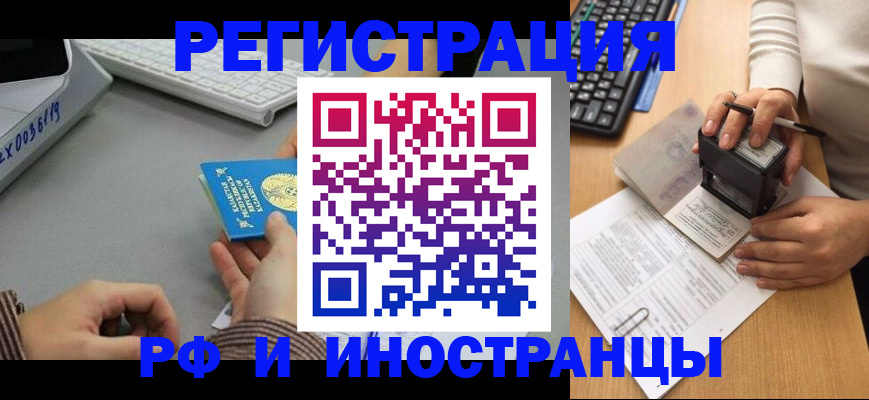 временная регистрация законно в Каменск-Уральске