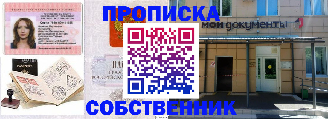 временная регистрация для школы в Каменск-Уральске