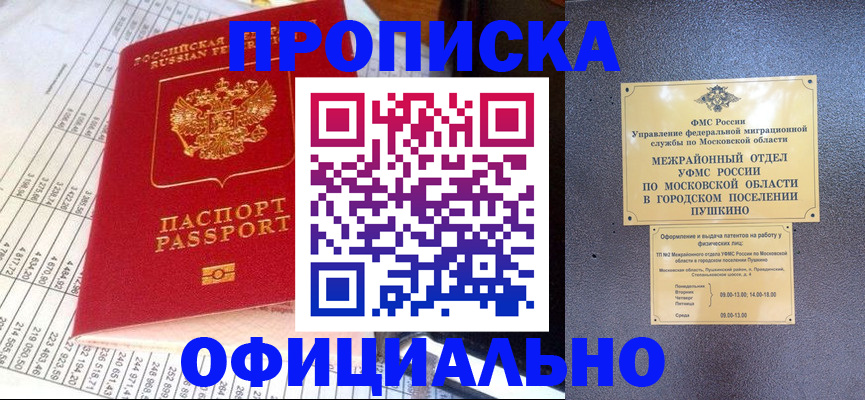 прописка от собственника в Каменск-Уральске