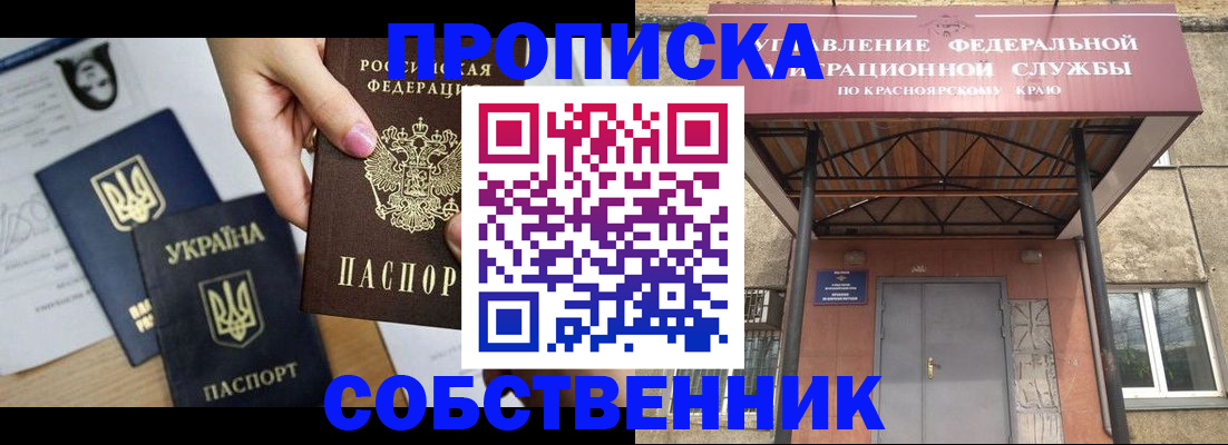 временная регистрация поиск в Каменск-Уральске